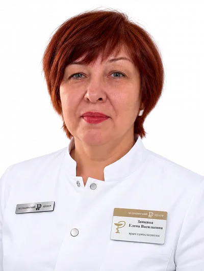Врач Заикина Елена Васильевна
