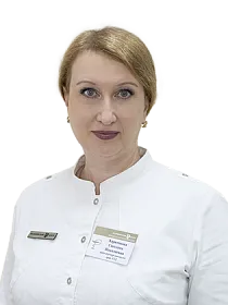 Врач Харитонова Светлана Николаевна